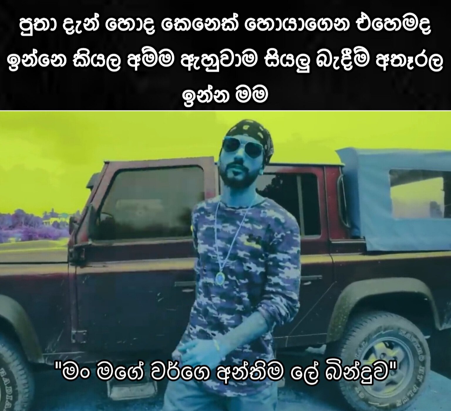 බලන්න මගේ දාස දිහා f